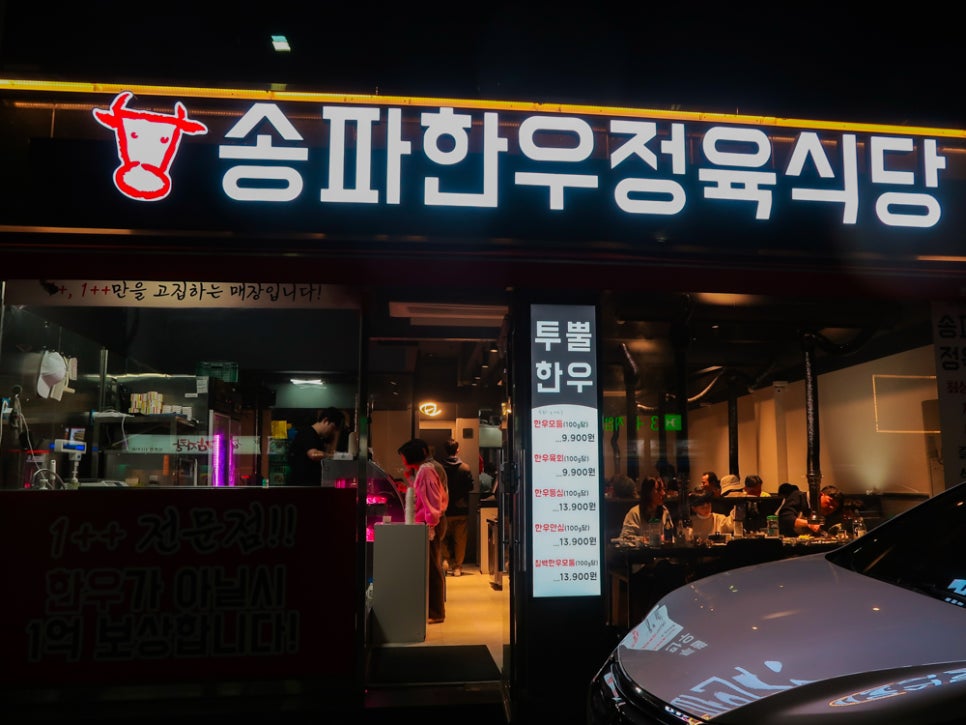 송파에프앤비 이미지