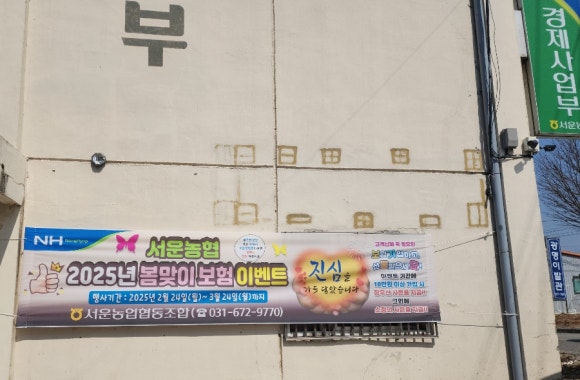 서운농협 이미지