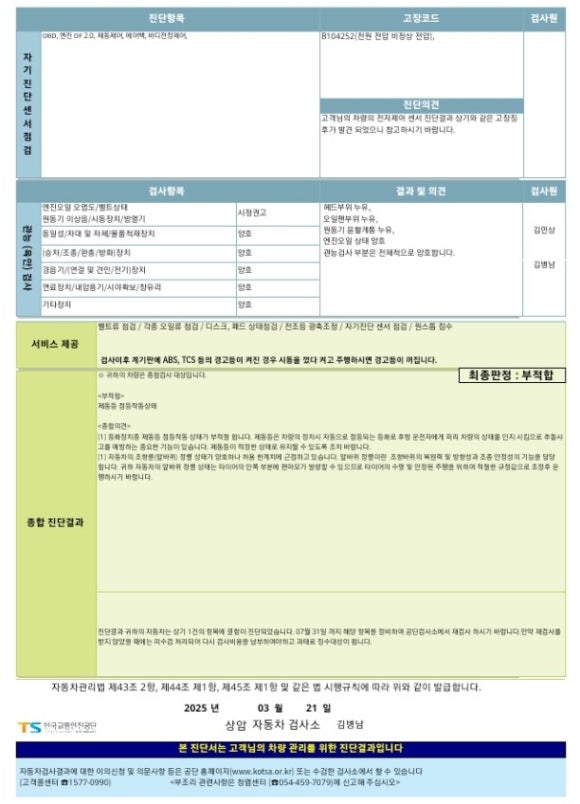 이왕주유소 이미지