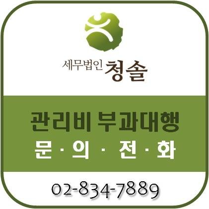세무법인청솔 이미지