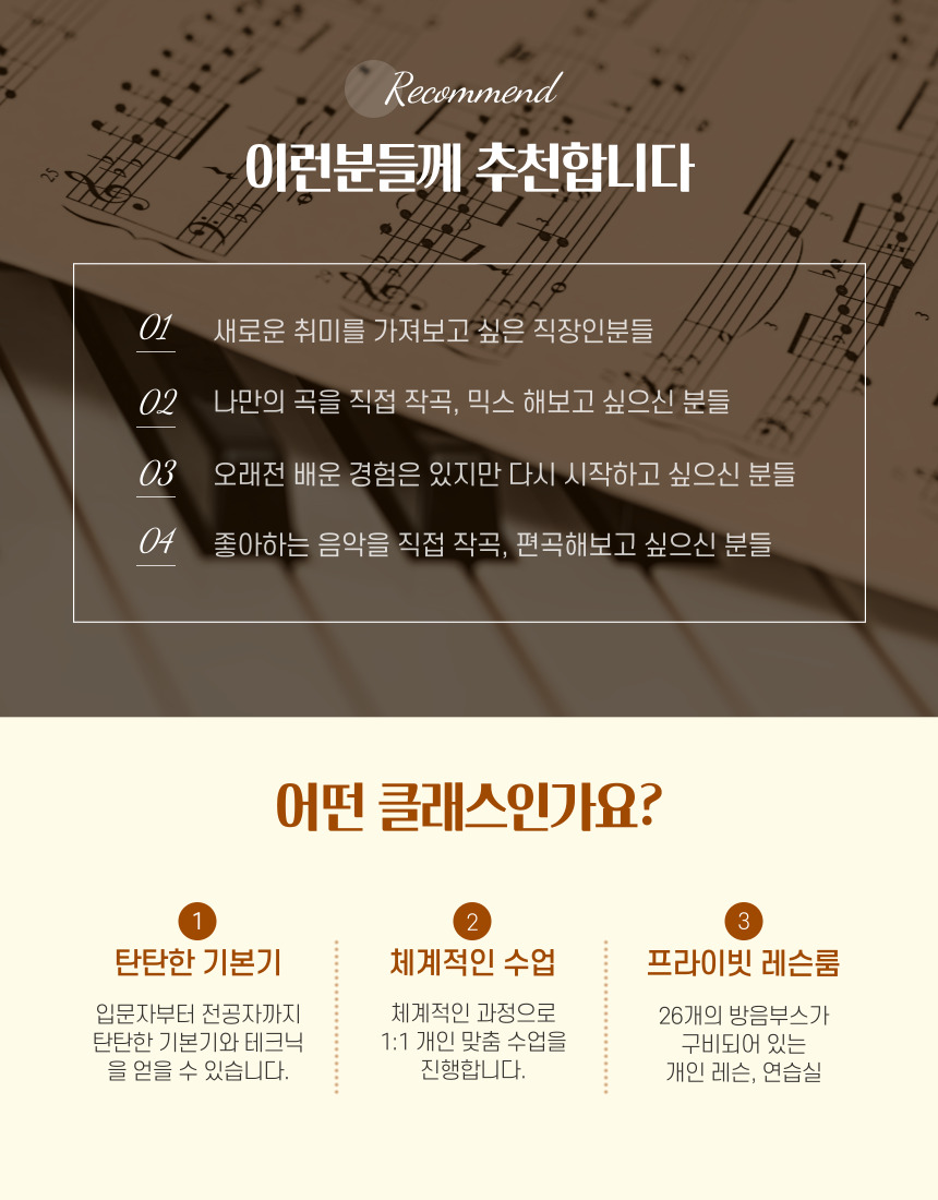 피엠씨실용음악 이미지
