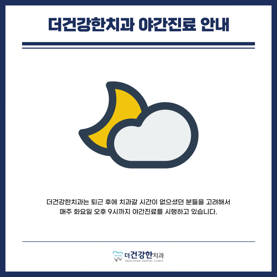 더건강한치과 이미지