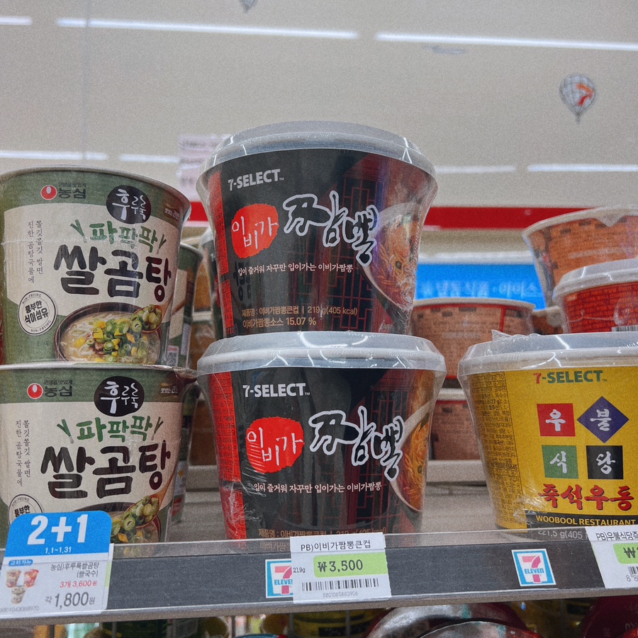 이비가짬뽕 이미지