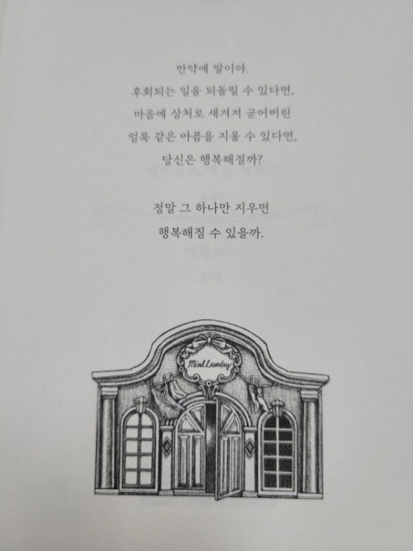 내가본세탁소 이미지