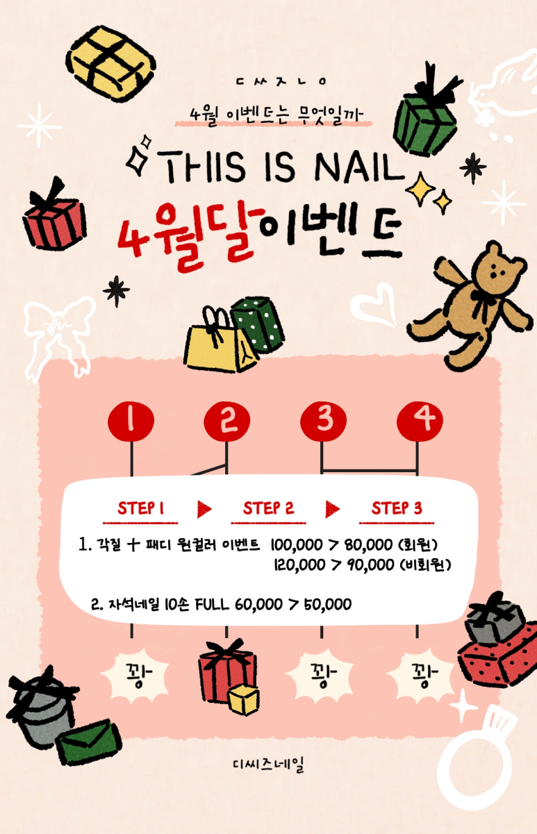 디씨즈네일 이미지