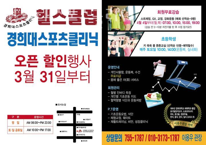 경희대스포츠 이미지