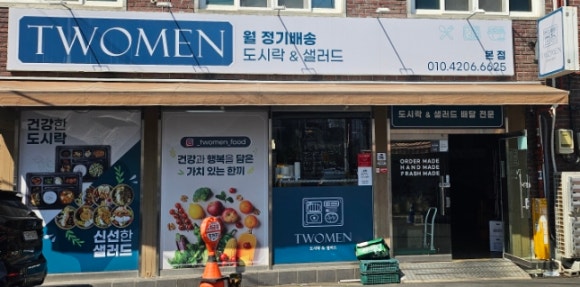 투맨푸드 이미지