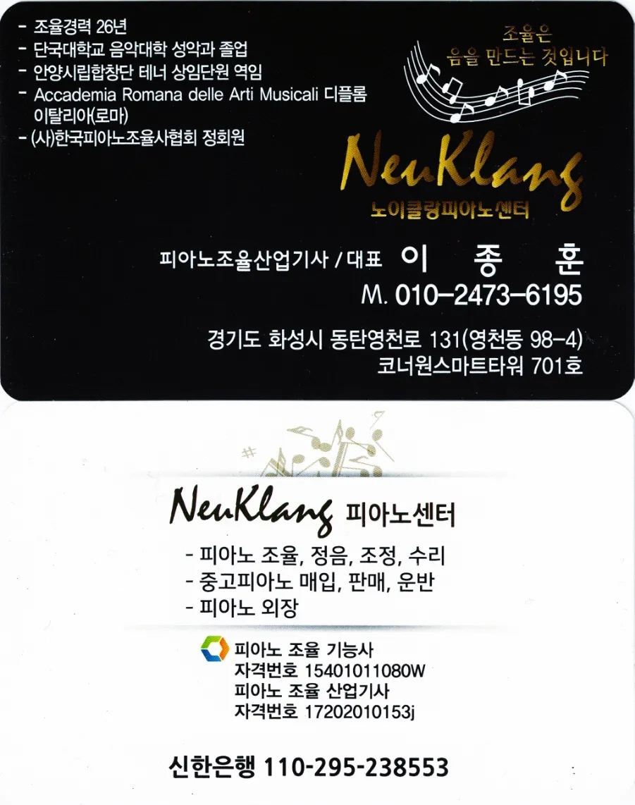 노이클랑피아노센터 이미지
