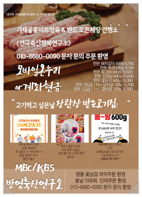 알뜰정육점 이미지
