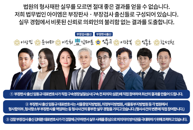 법무법인아이엠남양주분사무소 이미지