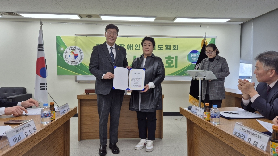 경기도장애인협회 이미지
