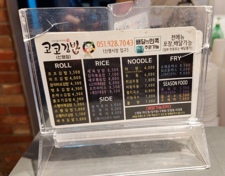 코코김밥 이미지