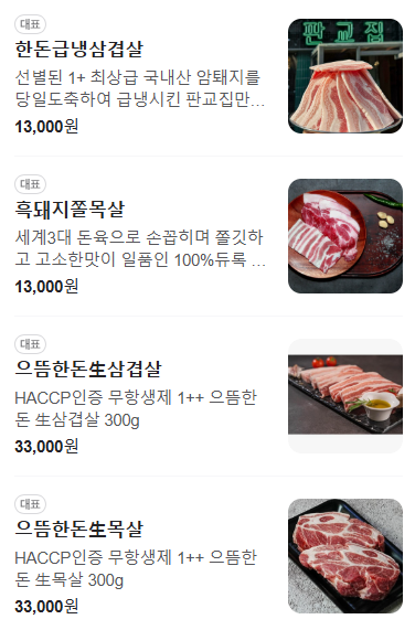 판교집 수내직영점 이미지