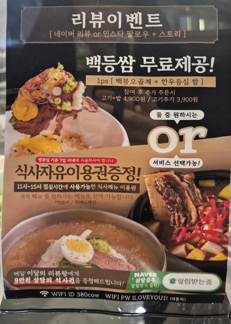 삼팔공우 이미지