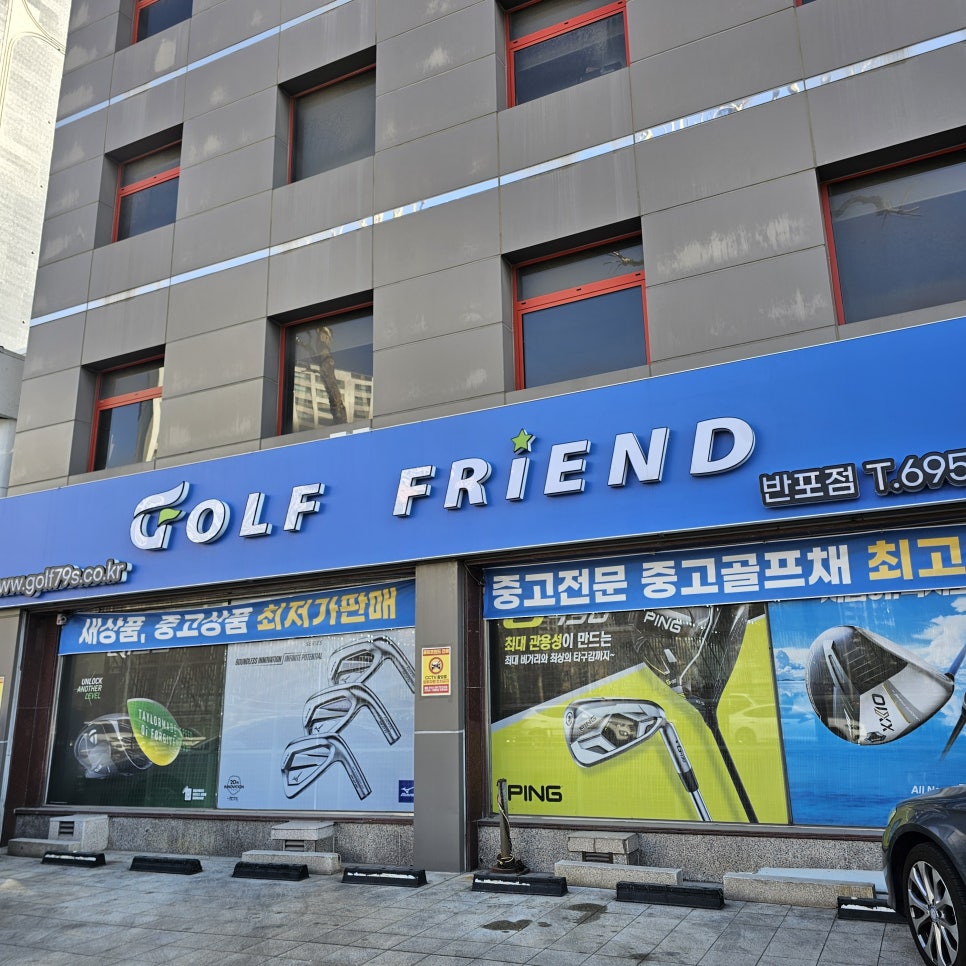 현대골프샵 이미지