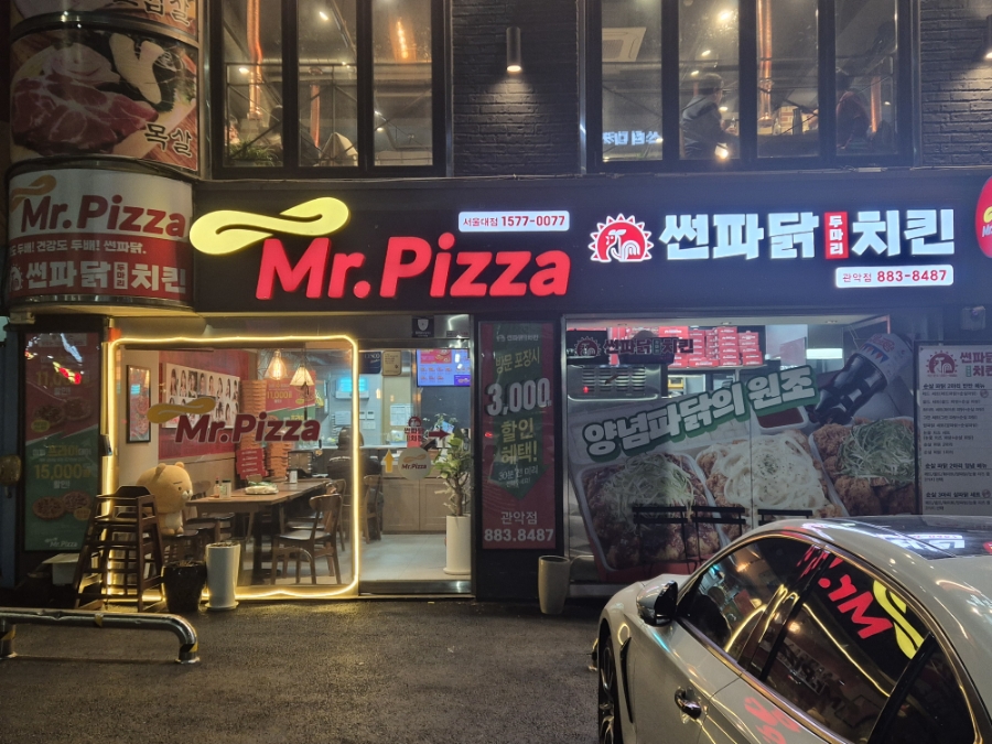 썬파닭 관악점 이미지