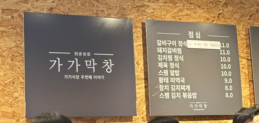 가가막창 이미지