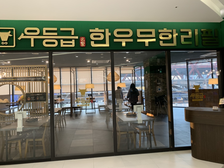 우등급 동탄호수공원점 이미지