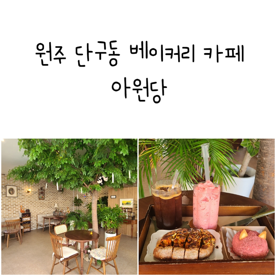 아원당 이미지