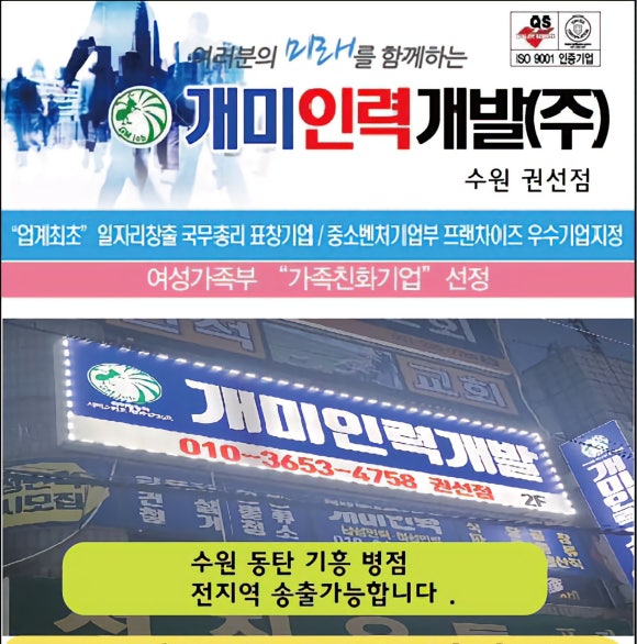개미인력 이미지