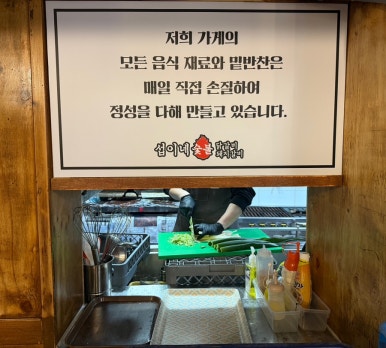 섭이네반찬 이미지