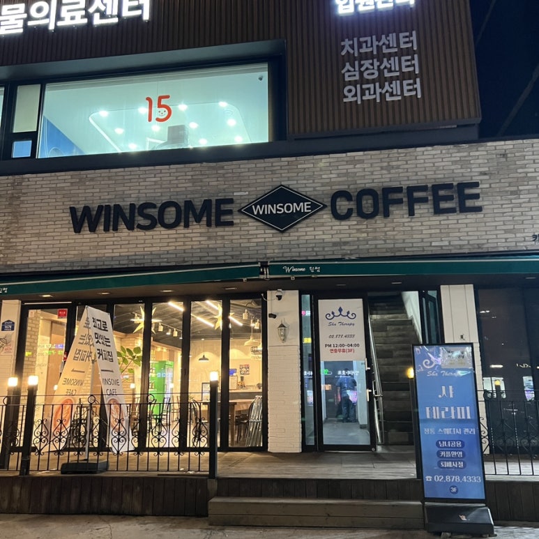 윈썸커피 이미지