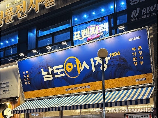 천안바삭천안본점 이미지