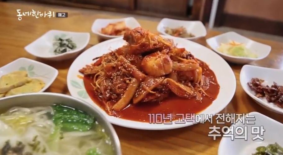 종가식당 이미지