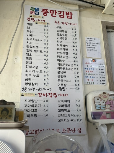 풍만김밥 이미지