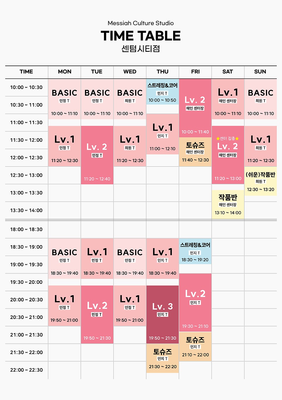 메시아컬쳐스튜디오센텀시티 이미지