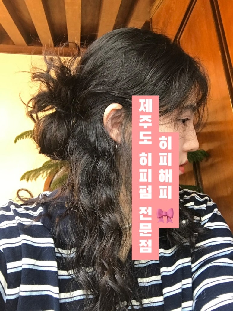해피헤어샾 이미지