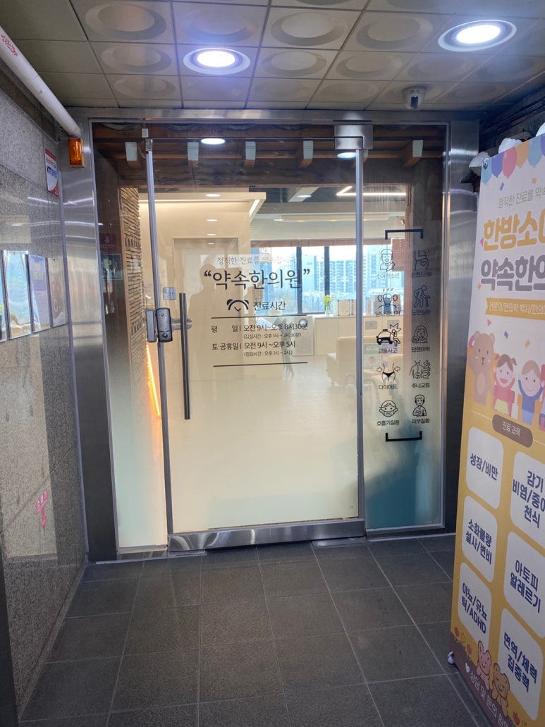 대영한의원 이미지