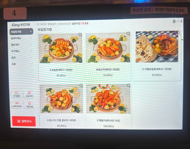 크랩헛 이미지