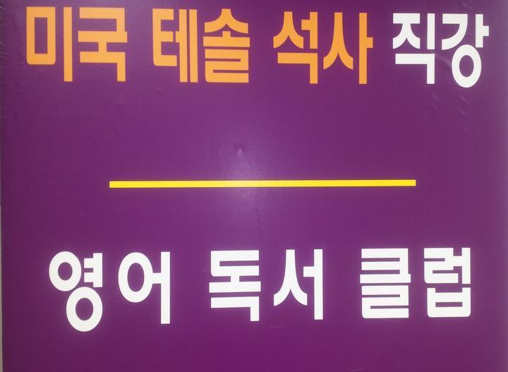 마스터잉글리쉬영어전문학원 이미지