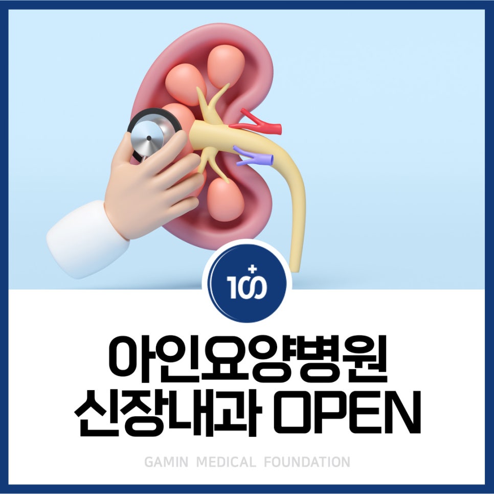 아인요양병원 이미지