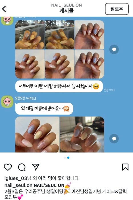네일슬온 이미지