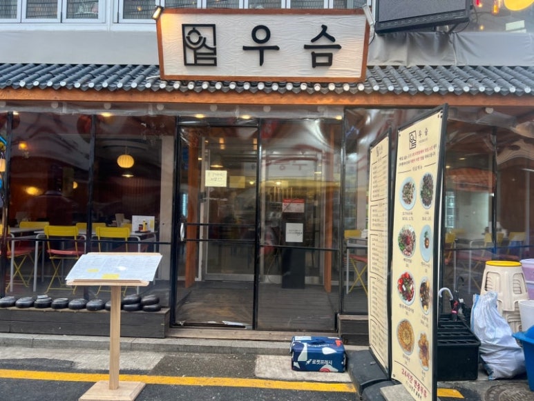 우슴 이미지