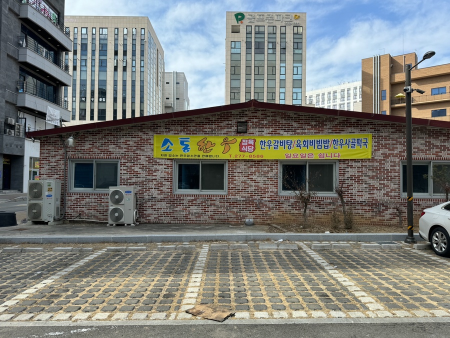 소통한우 이미지