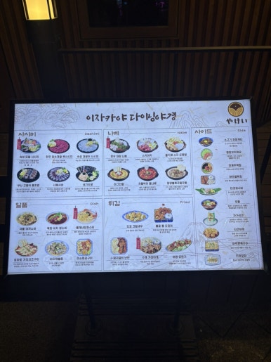 다이닝야경대전 이미지