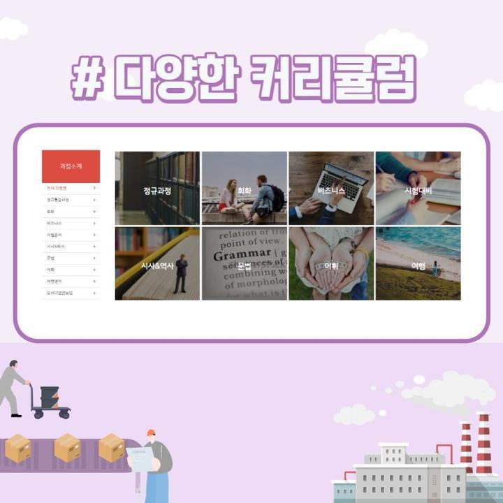 뉴잉글리쉬원어민영어 이미지