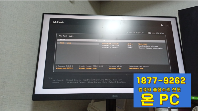 초지동컴퓨터수리 이미지