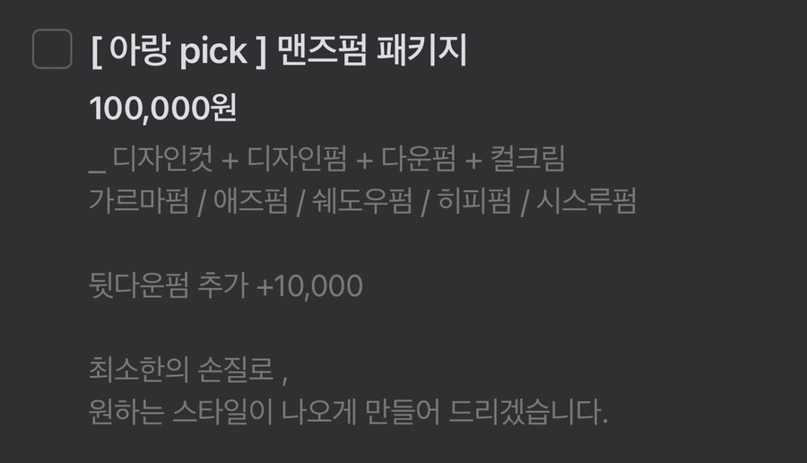 오헤어살롱 이미지