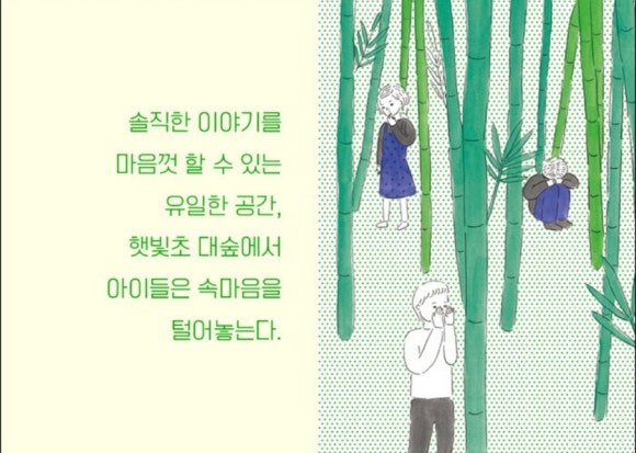 숲에새 이미지