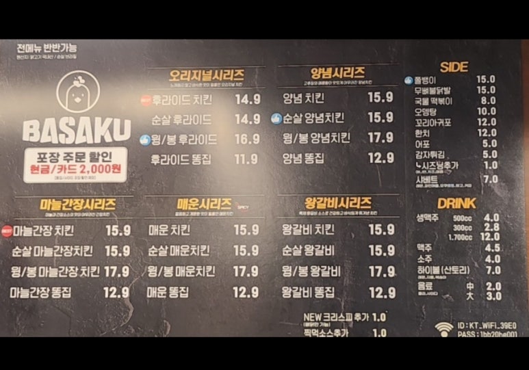 바사쿠 이미지