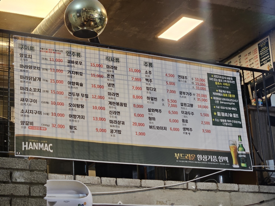 쎼쎼양꼬치 이미지