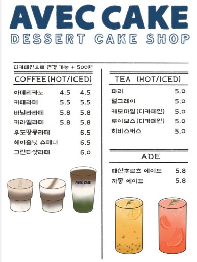 아베크 이미지