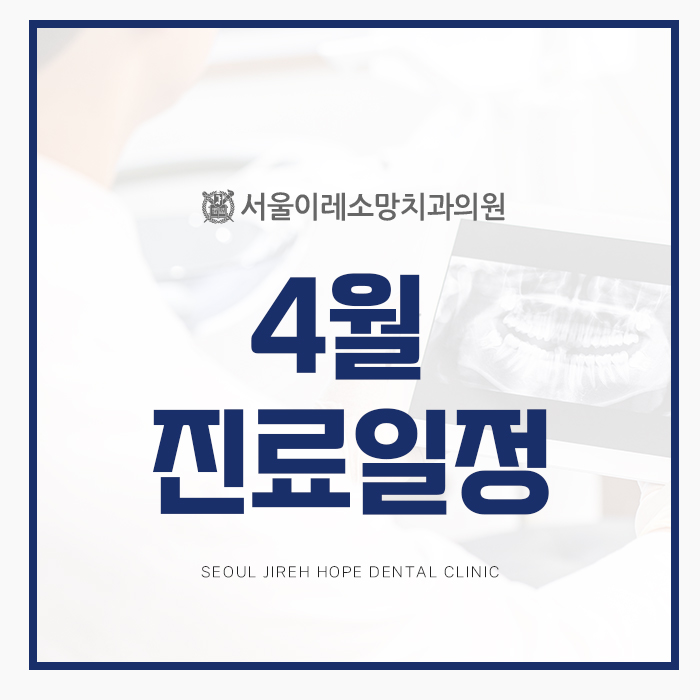 이레치과 이미지