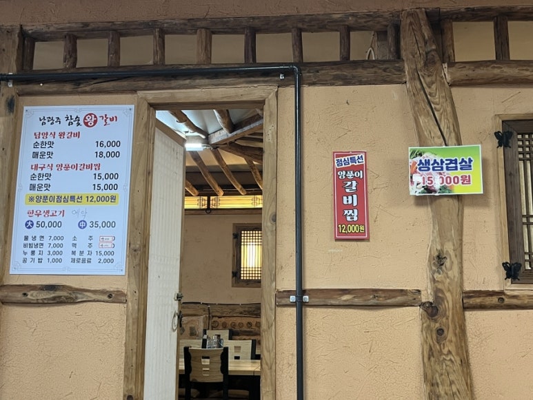 남광주왕갈비 이미지
