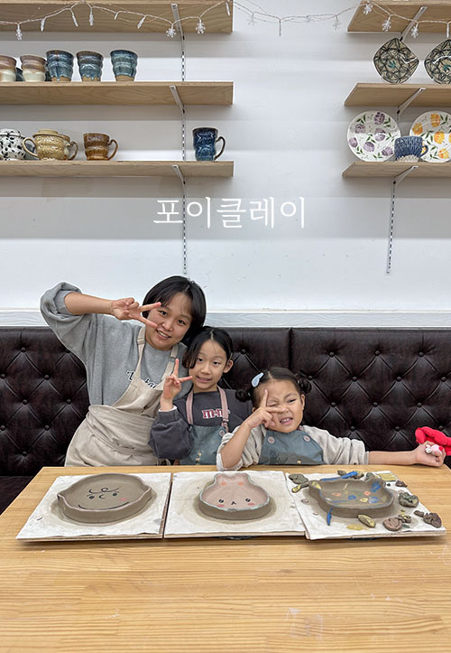 포이클레이 이미지
