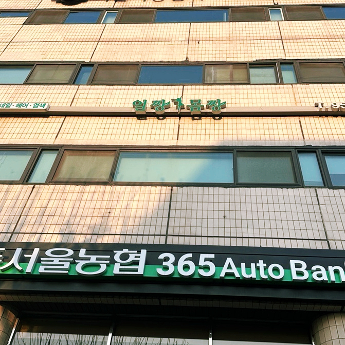 얼짱몸짱 피부관리 본점 이미지